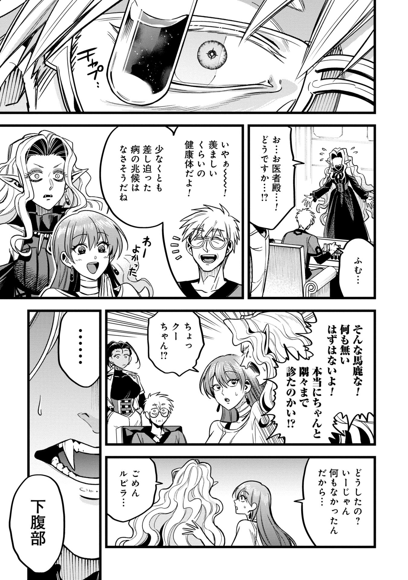 Mahoi Rekusu no Hentai Karute - Chapter 14 - Page 14