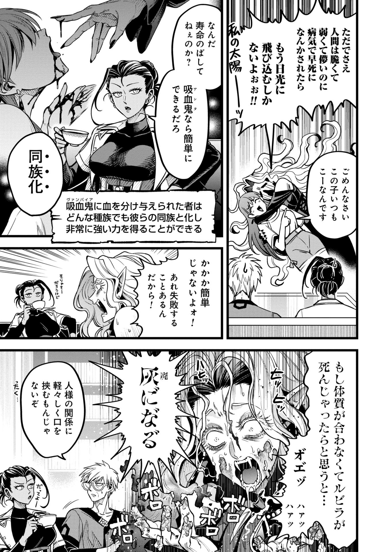 Mahoi Rekusu no Hentai Karute - Chapter 14 - Page 8