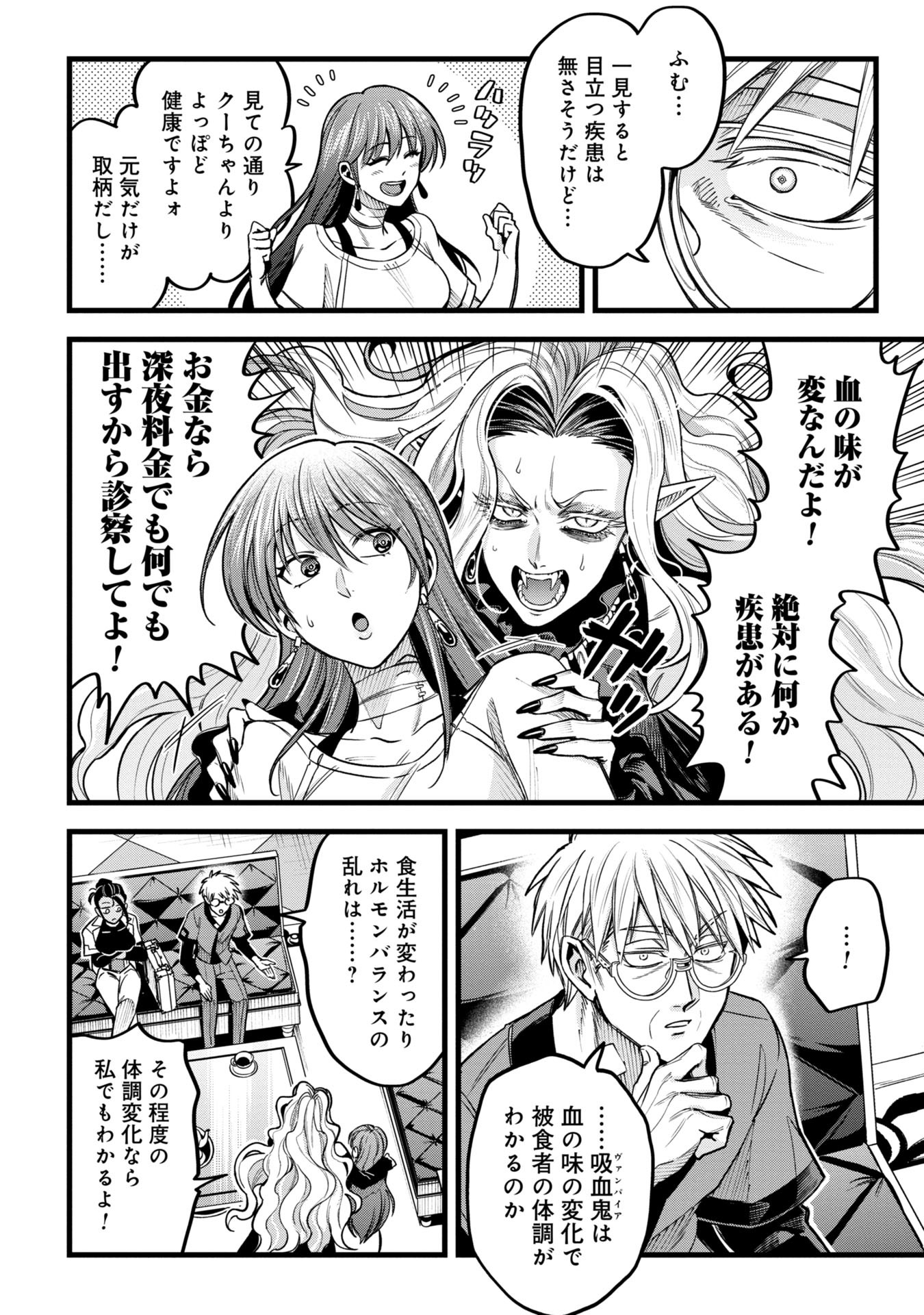 Mahoi Rekusu no Hentai Karute - Chapter 14 - Page 9