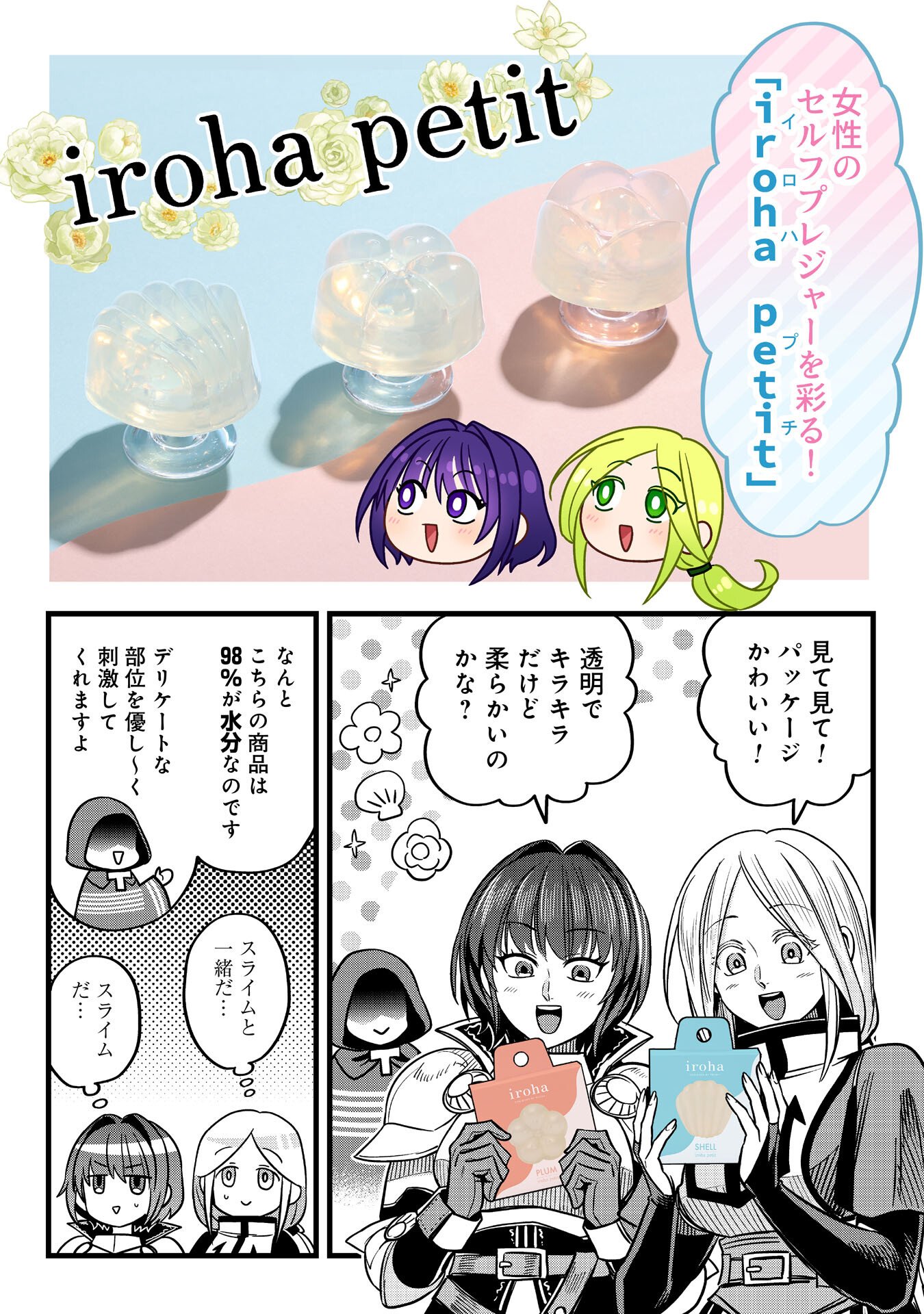 Mahoi Rekusu no Hentai Karute - Chapter 20.5 - Page 2