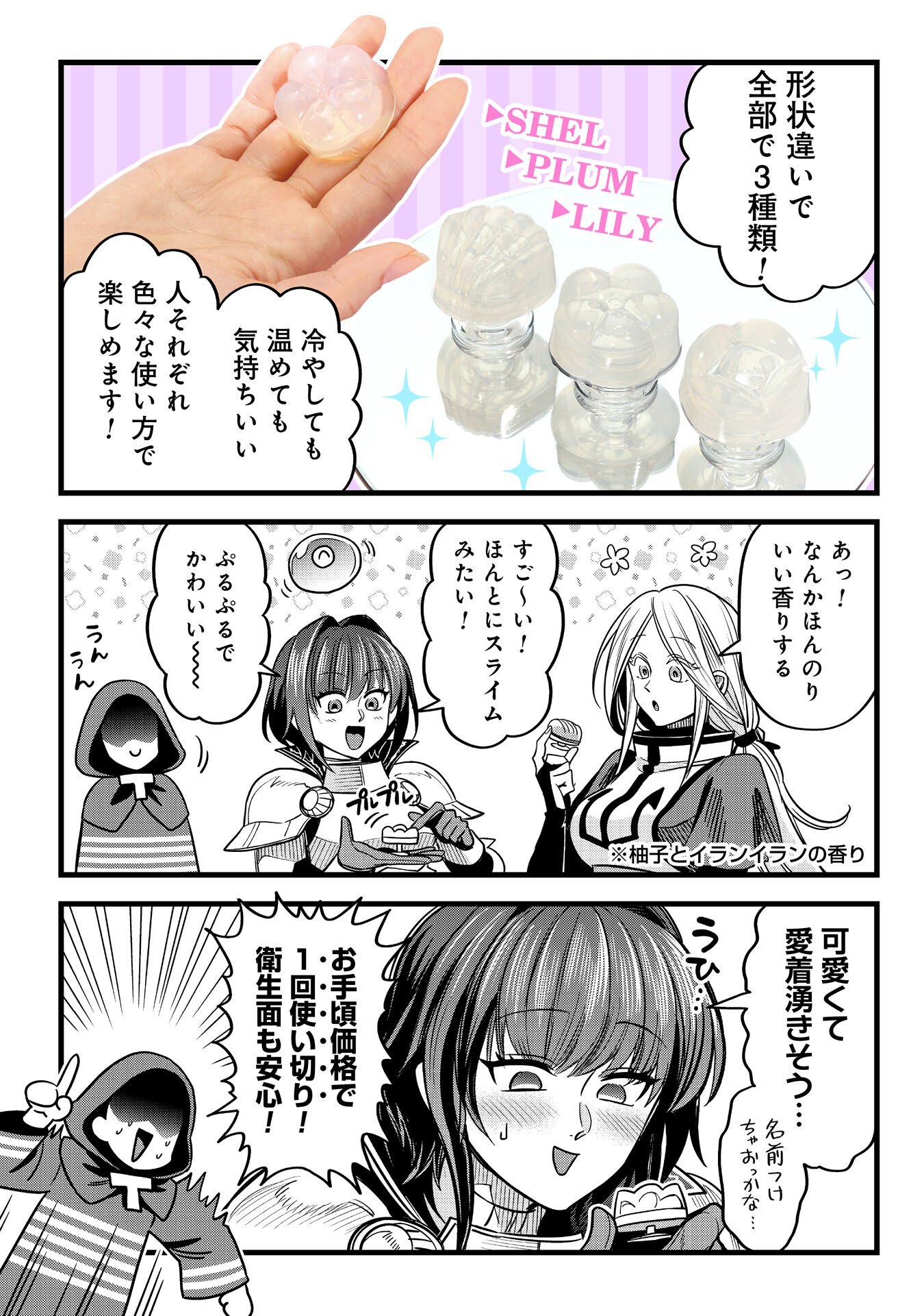 Mahoi Rekusu no Hentai Karute - Chapter 20.5 - Page 3