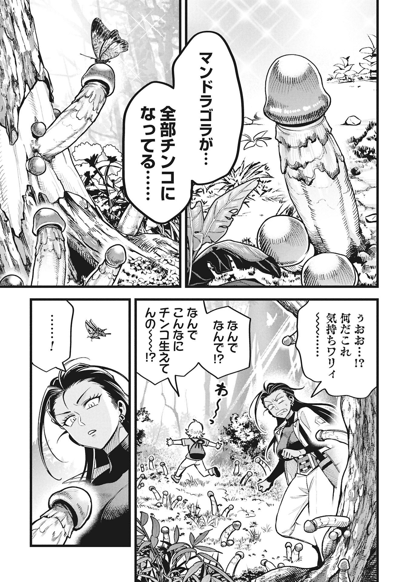 Mahoi Rekusu no Hentai Karute - Chapter 21 - Page 11