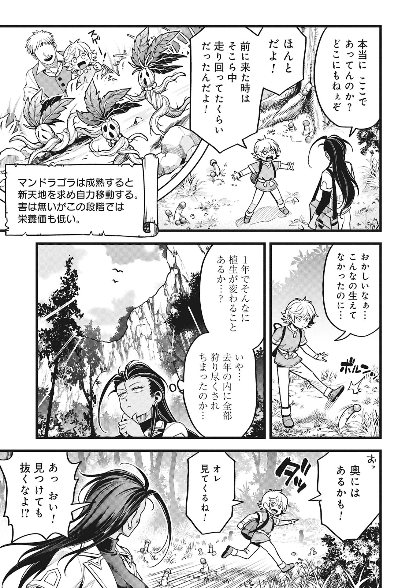 Mahoi Rekusu no Hentai Karute - Chapter 21 - Page 13