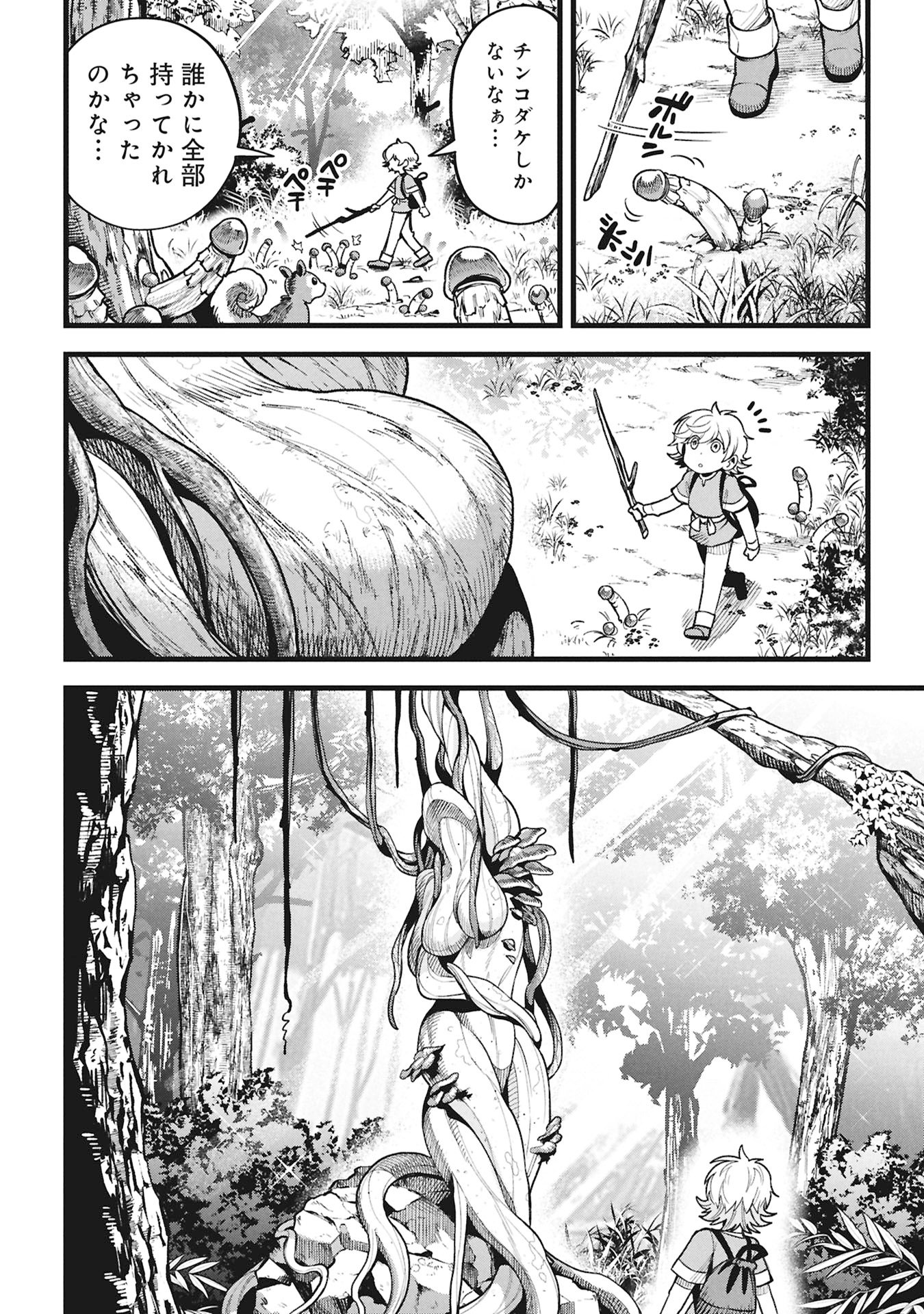 Mahoi Rekusu no Hentai Karute - Chapter 21 - Page 14