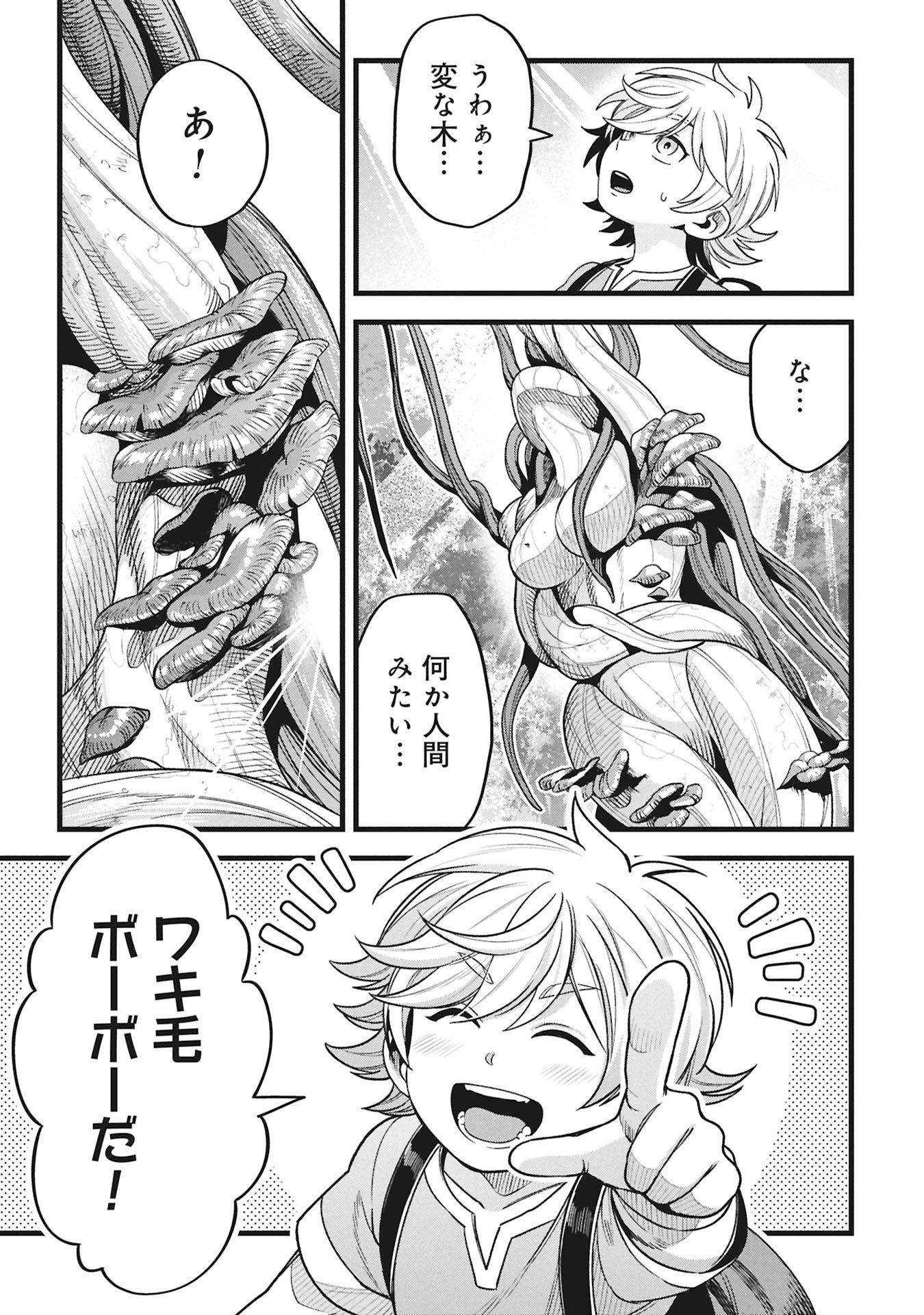 Mahoi Rekusu no Hentai Karute - Chapter 21 - Page 15