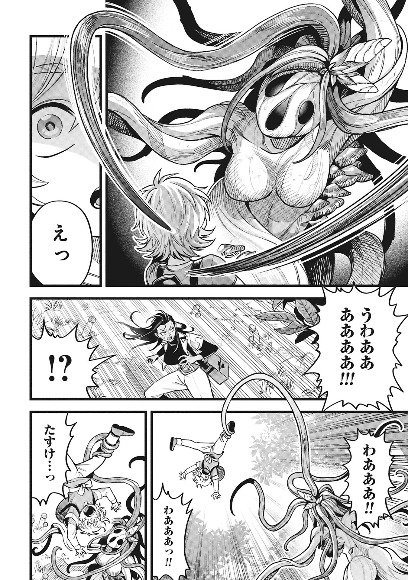 Mahoi Rekusu no Hentai Karute - Chapter 21 - Page 16