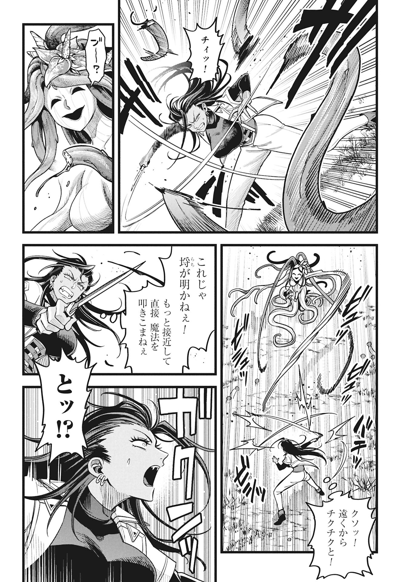 Mahoi Rekusu no Hentai Karute - Chapter 21 - Page 21