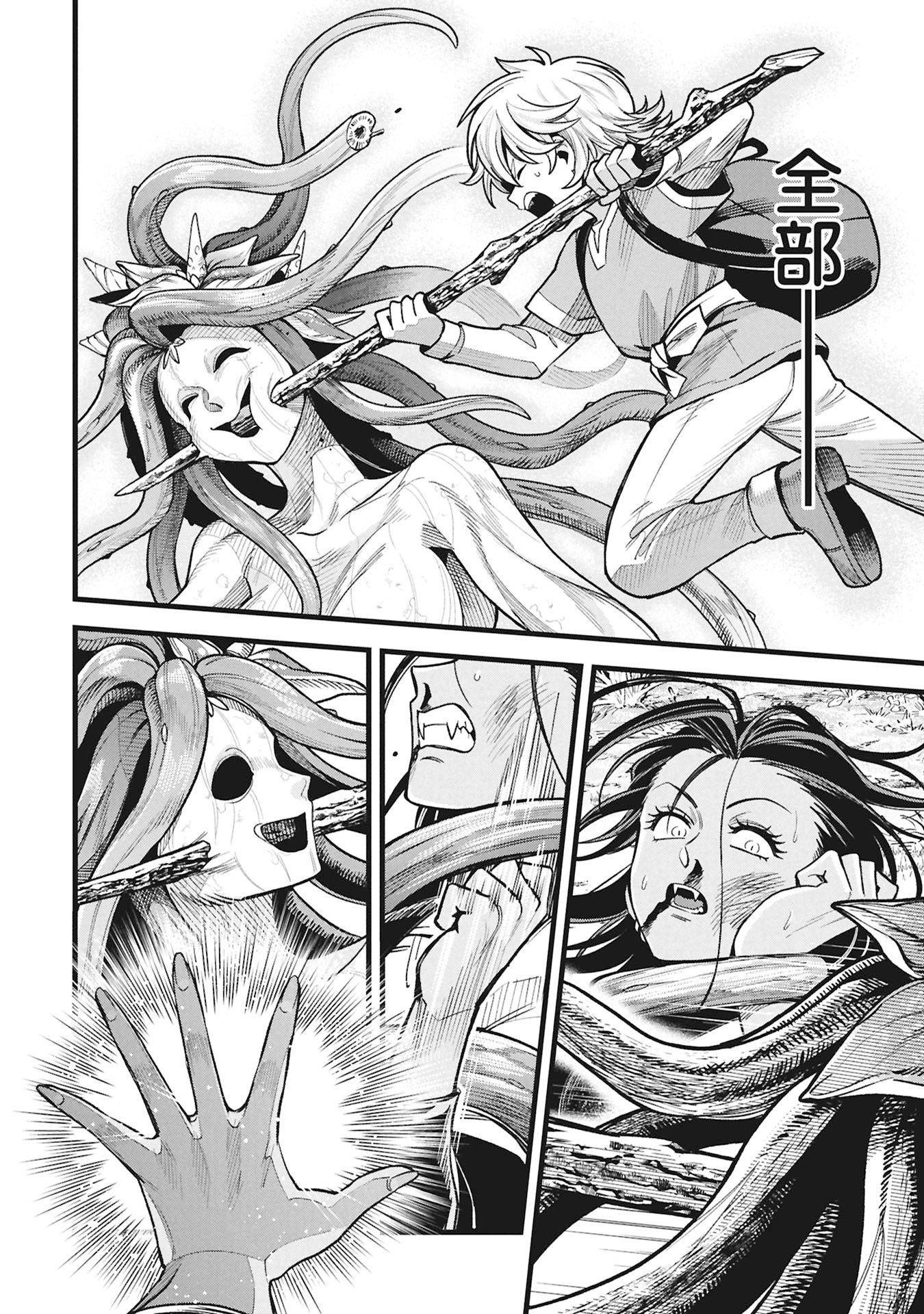 Mahoi Rekusu no Hentai Karute - Chapter 21 - Page 24