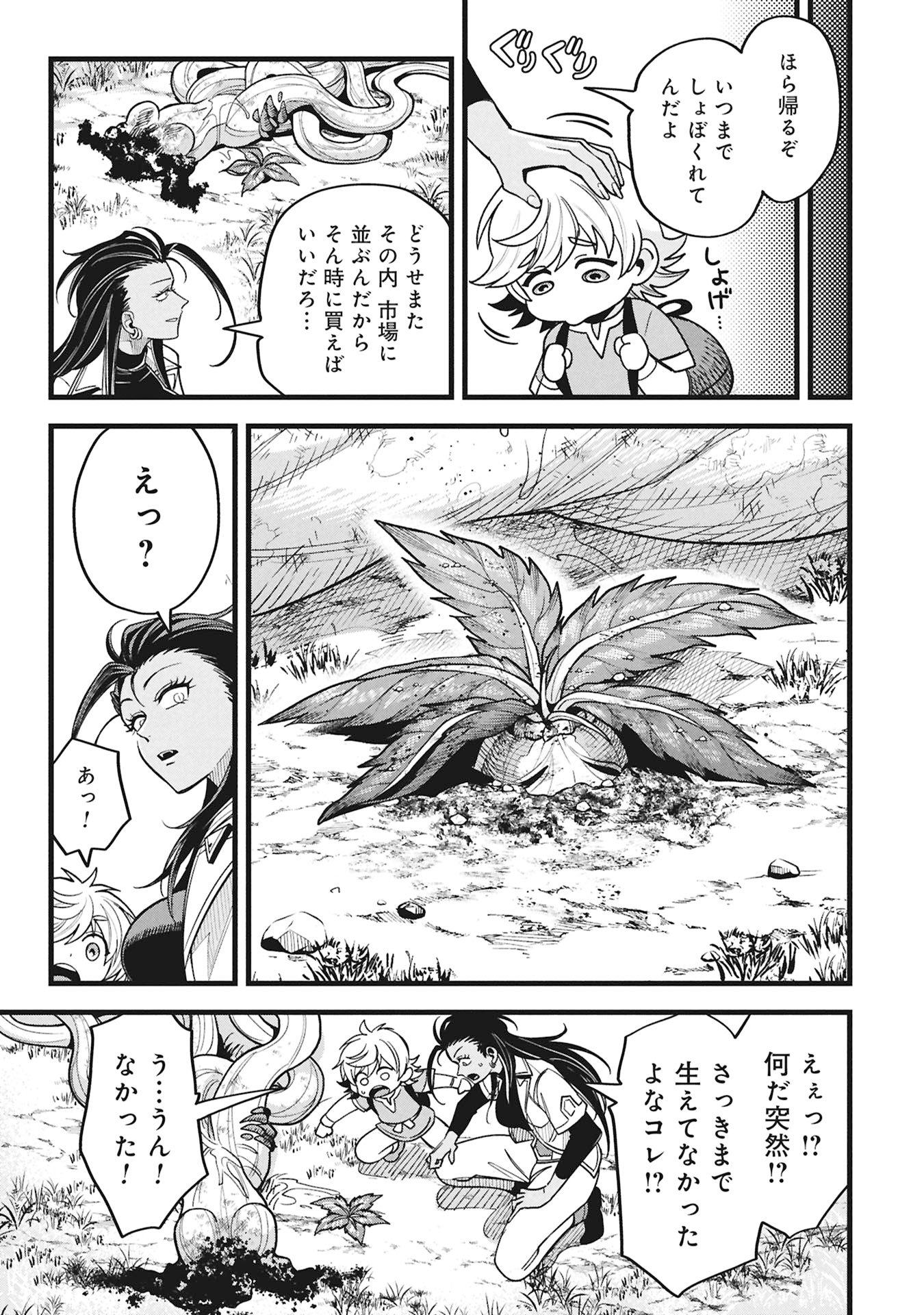 Mahoi Rekusu no Hentai Karute - Chapter 21 - Page 27