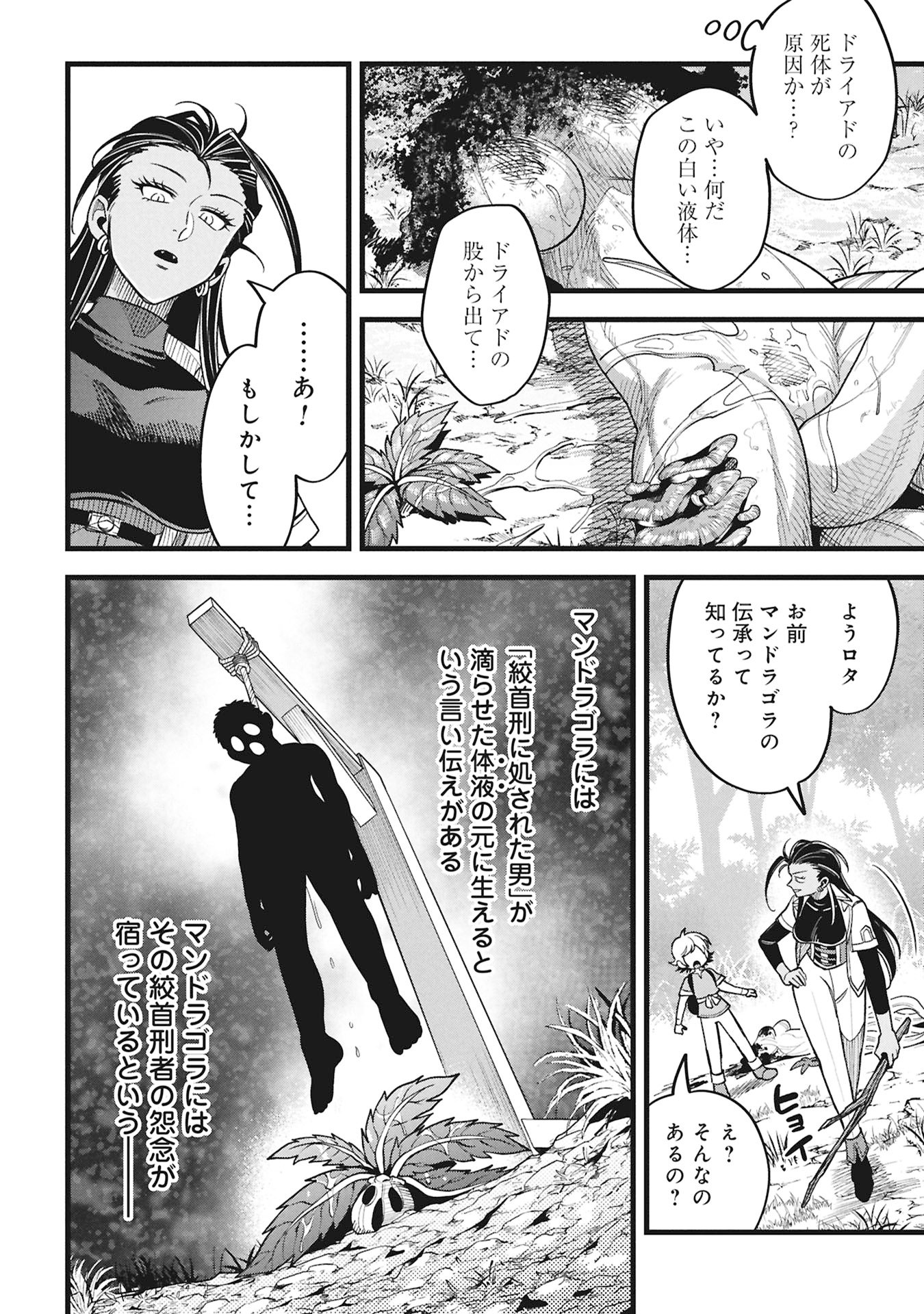 Mahoi Rekusu no Hentai Karute - Chapter 21 - Page 28