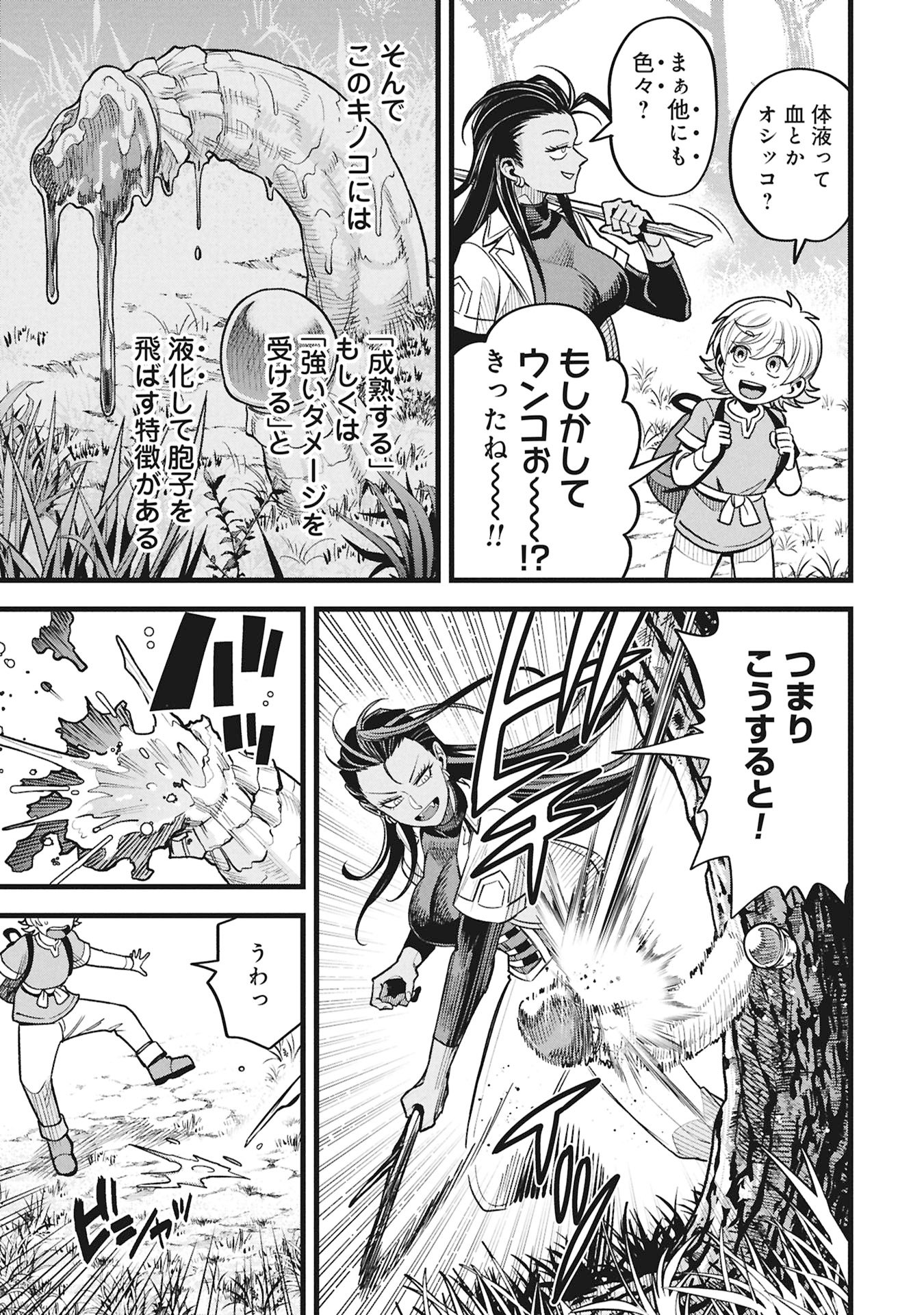 Mahoi Rekusu no Hentai Karute - Chapter 21 - Page 29