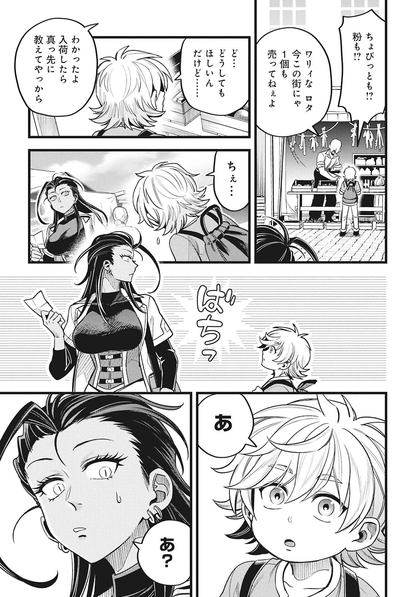 Mahoi Rekusu no Hentai Karute - Chapter 21 - Page 3