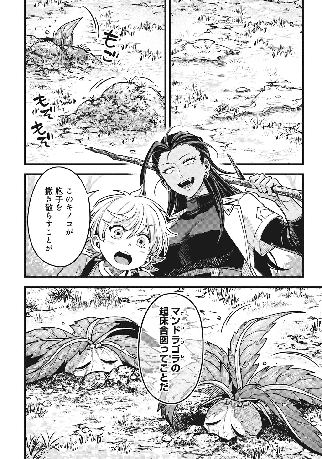 Mahoi Rekusu no Hentai Karute - Chapter 21 - Page 30