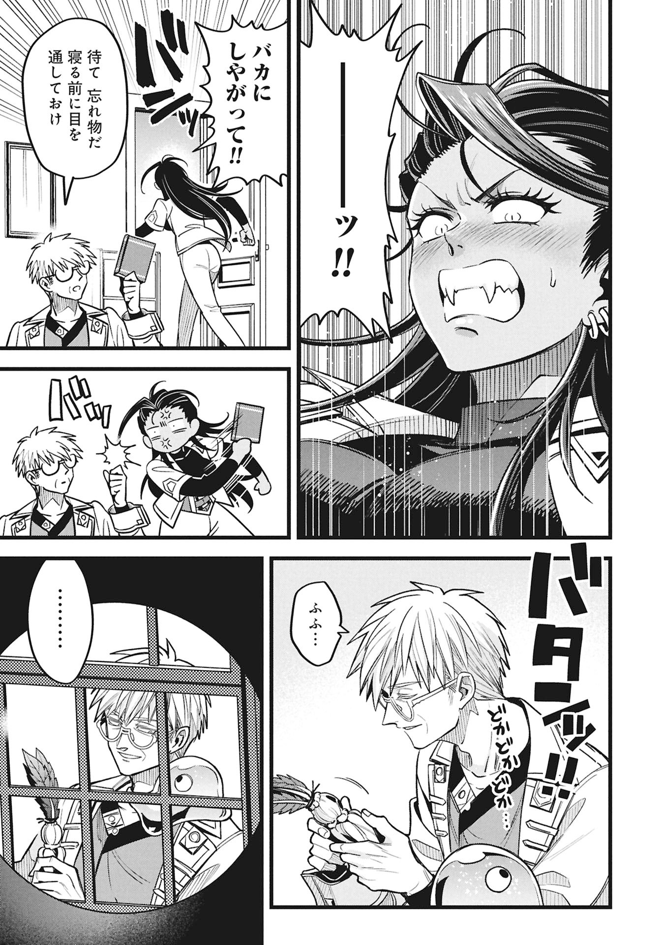 Mahoi Rekusu no Hentai Karute - Chapter 21 - Page 37