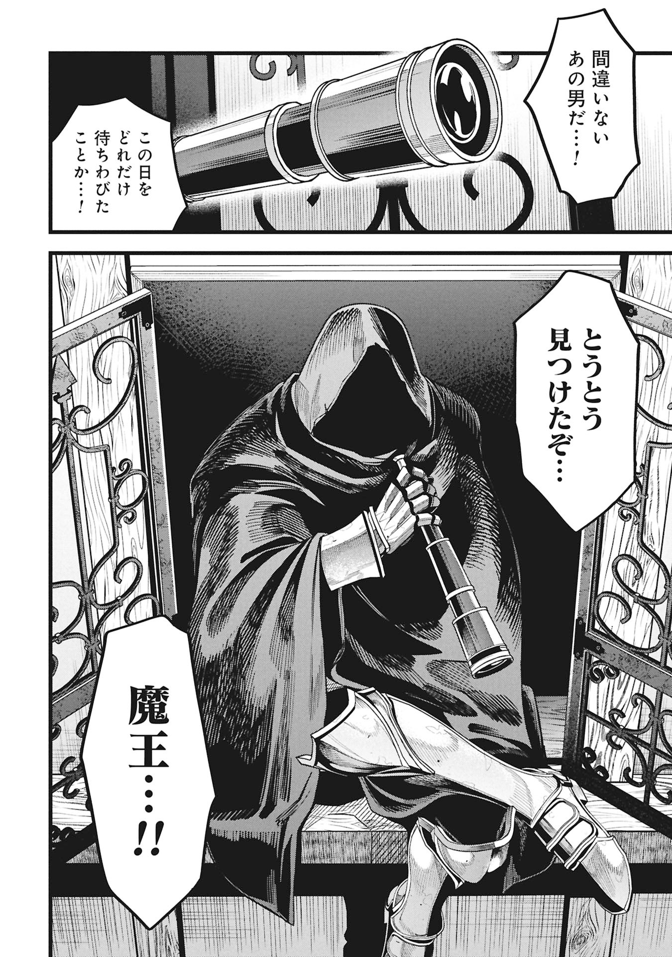 Mahoi Rekusu no Hentai Karute - Chapter 21 - Page 38