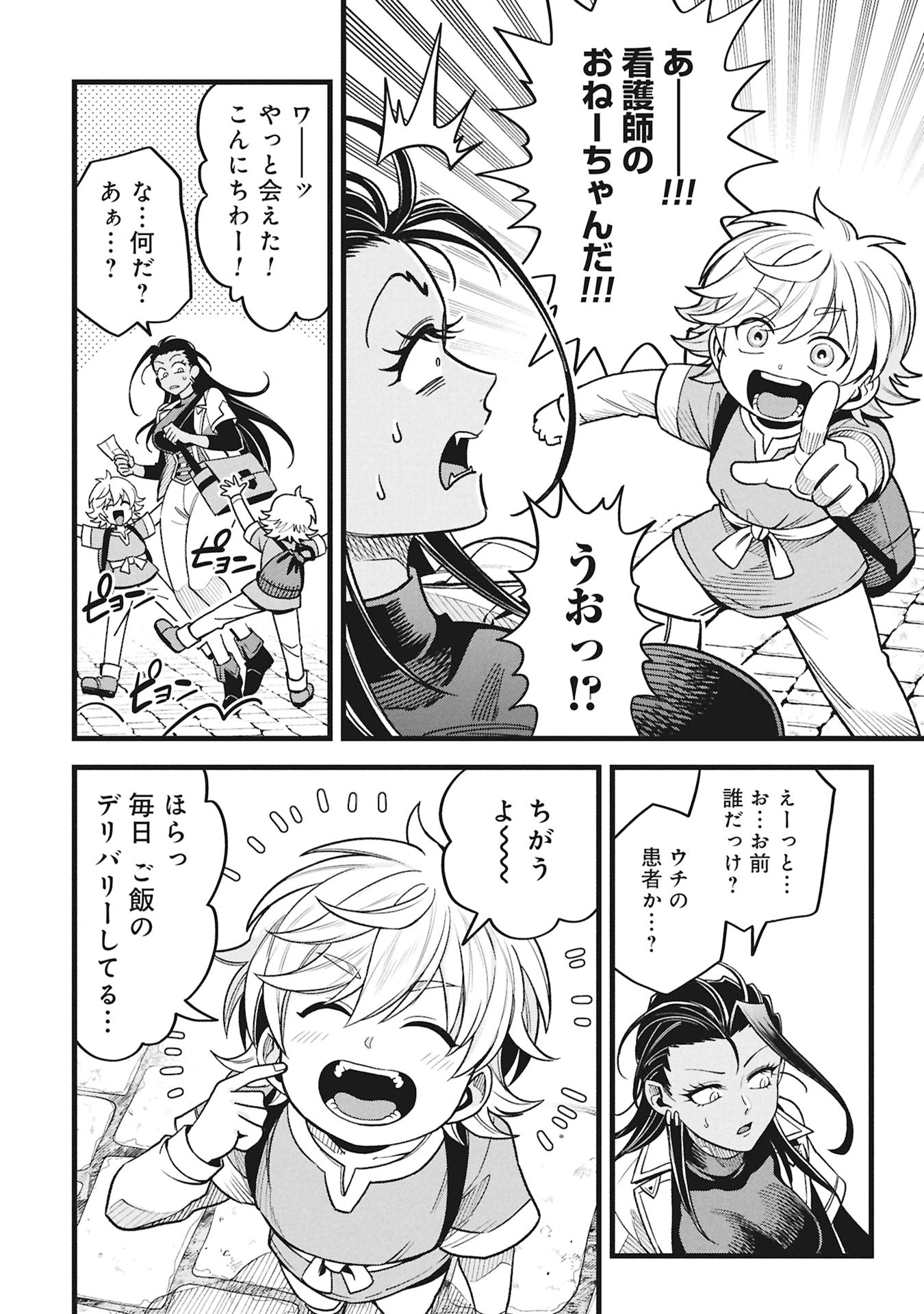 Mahoi Rekusu no Hentai Karute - Chapter 21 - Page 4