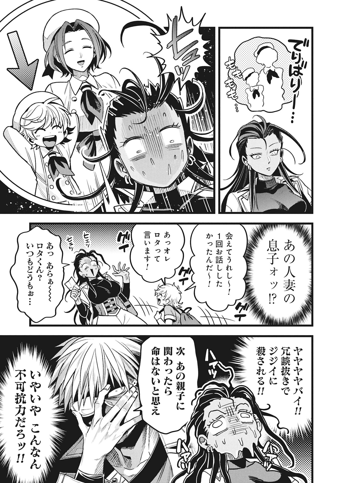 Mahoi Rekusu no Hentai Karute - Chapter 21 - Page 5