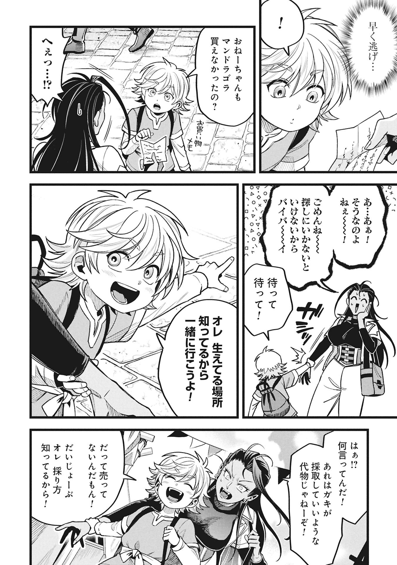 Mahoi Rekusu no Hentai Karute - Chapter 21 - Page 6