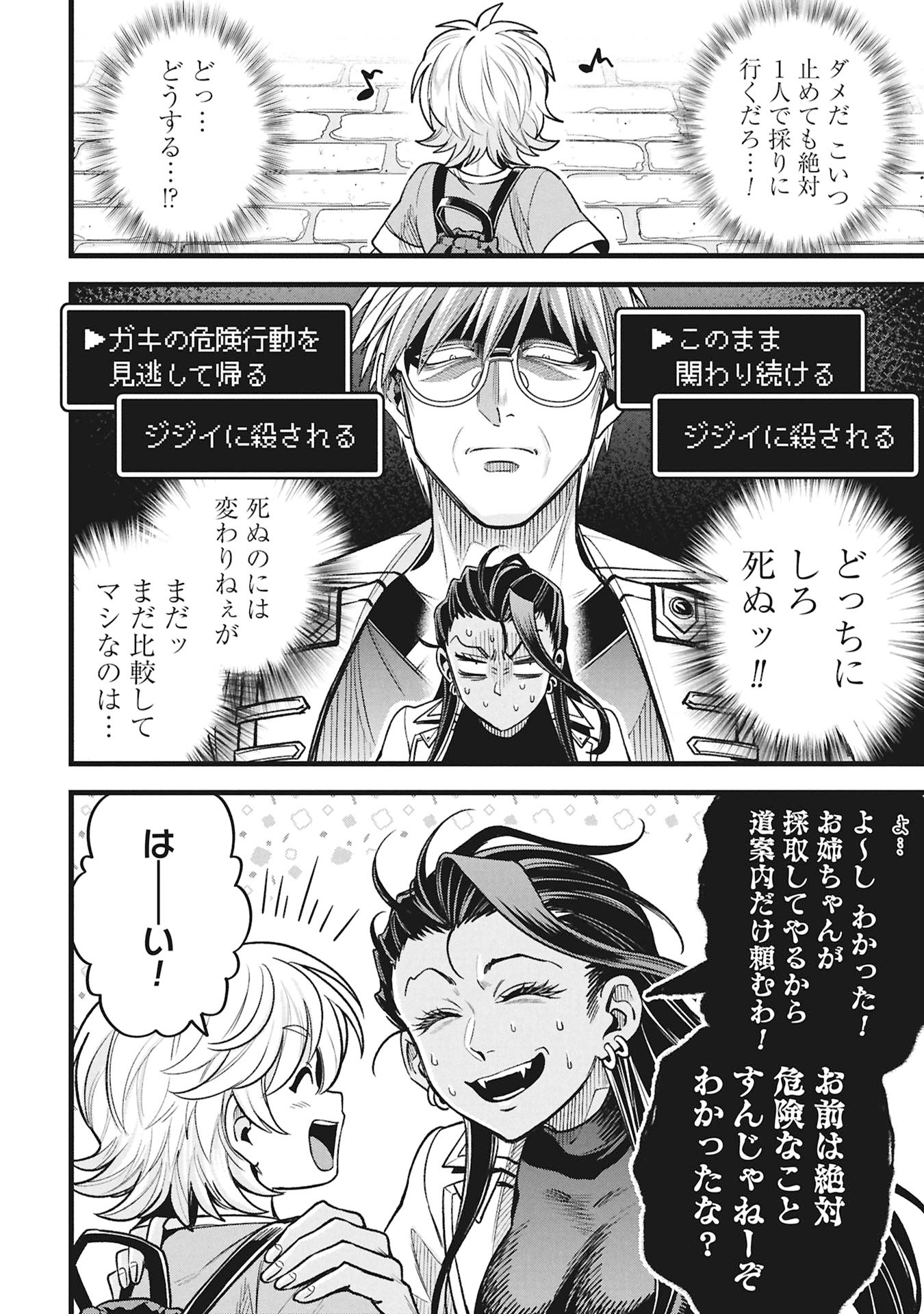 Mahoi Rekusu no Hentai Karute - Chapter 21 - Page 8