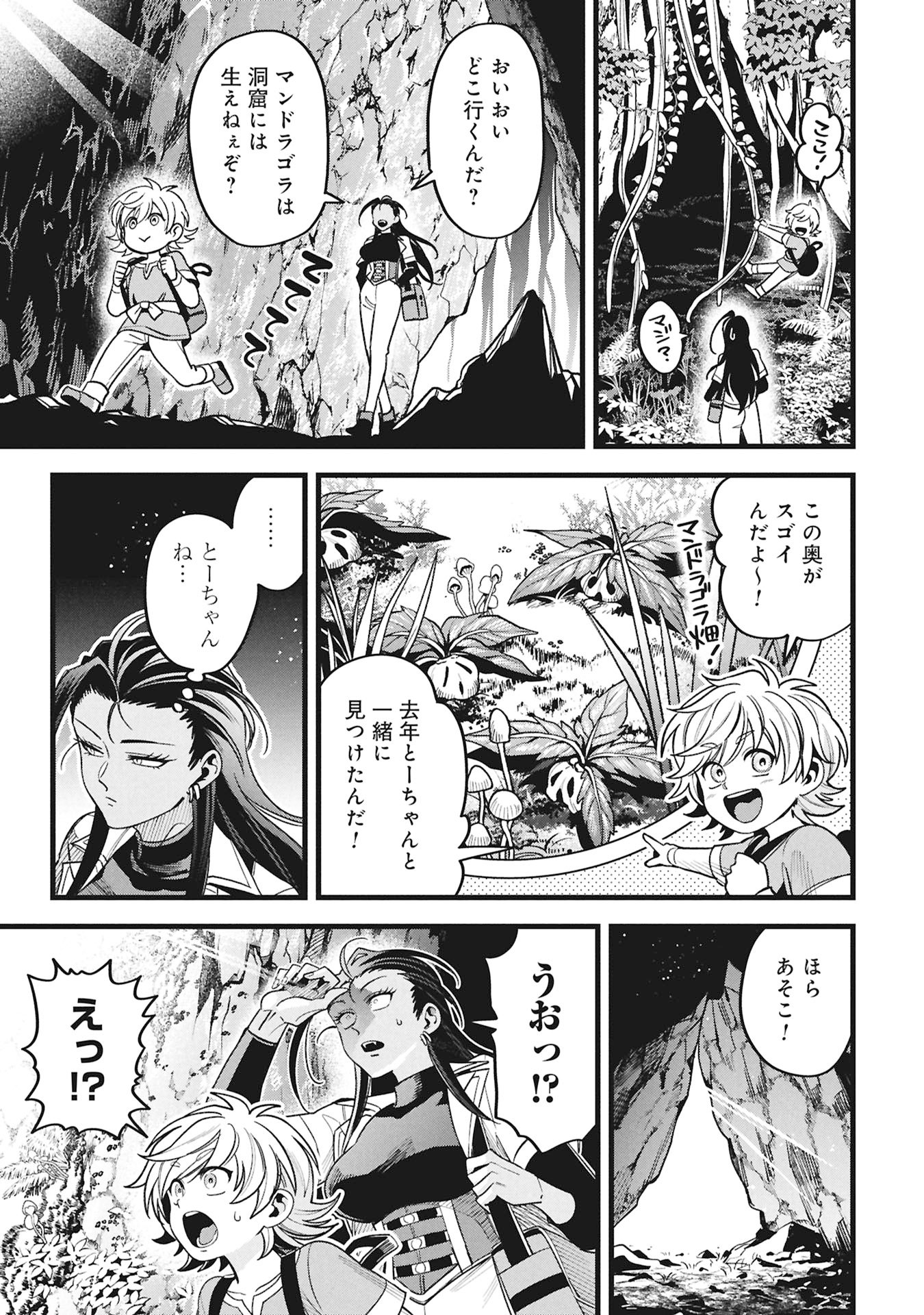 Mahoi Rekusu no Hentai Karute - Chapter 21 - Page 9