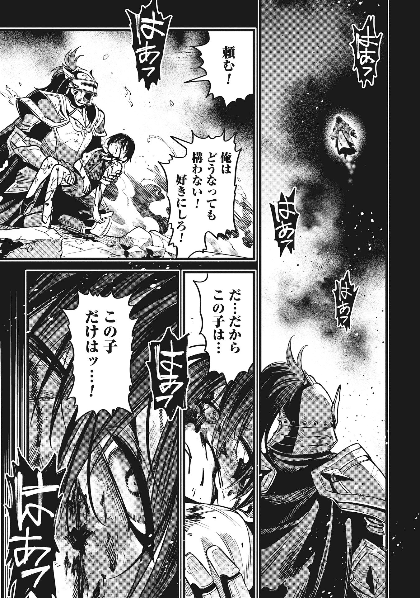 Mahoi Rekusu no Hentai Karute - Chapter 22.1 - Page 1