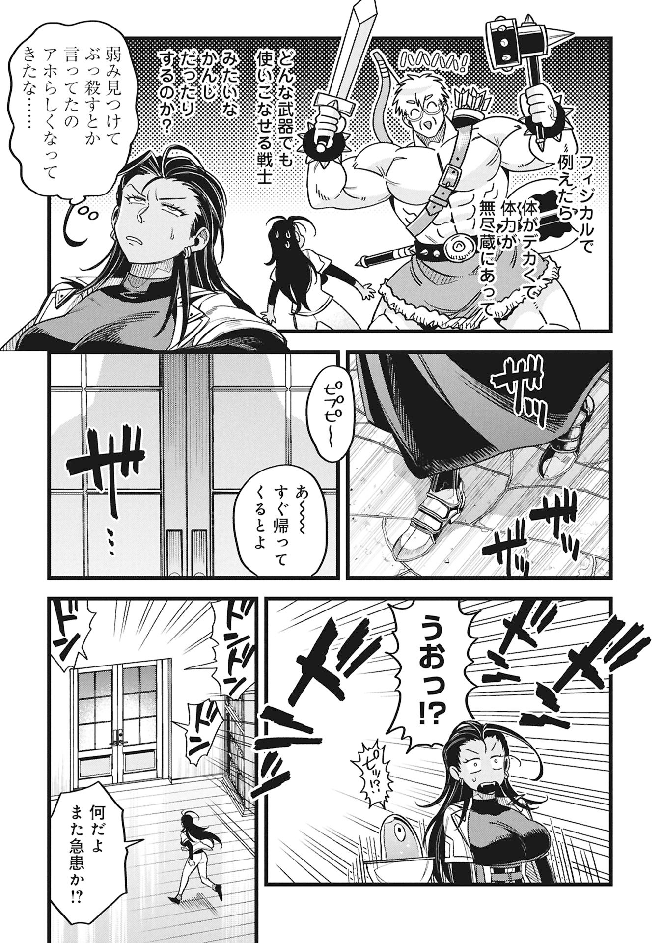 Mahoi Rekusu no Hentai Karute - Chapter 22.1 - Page 13