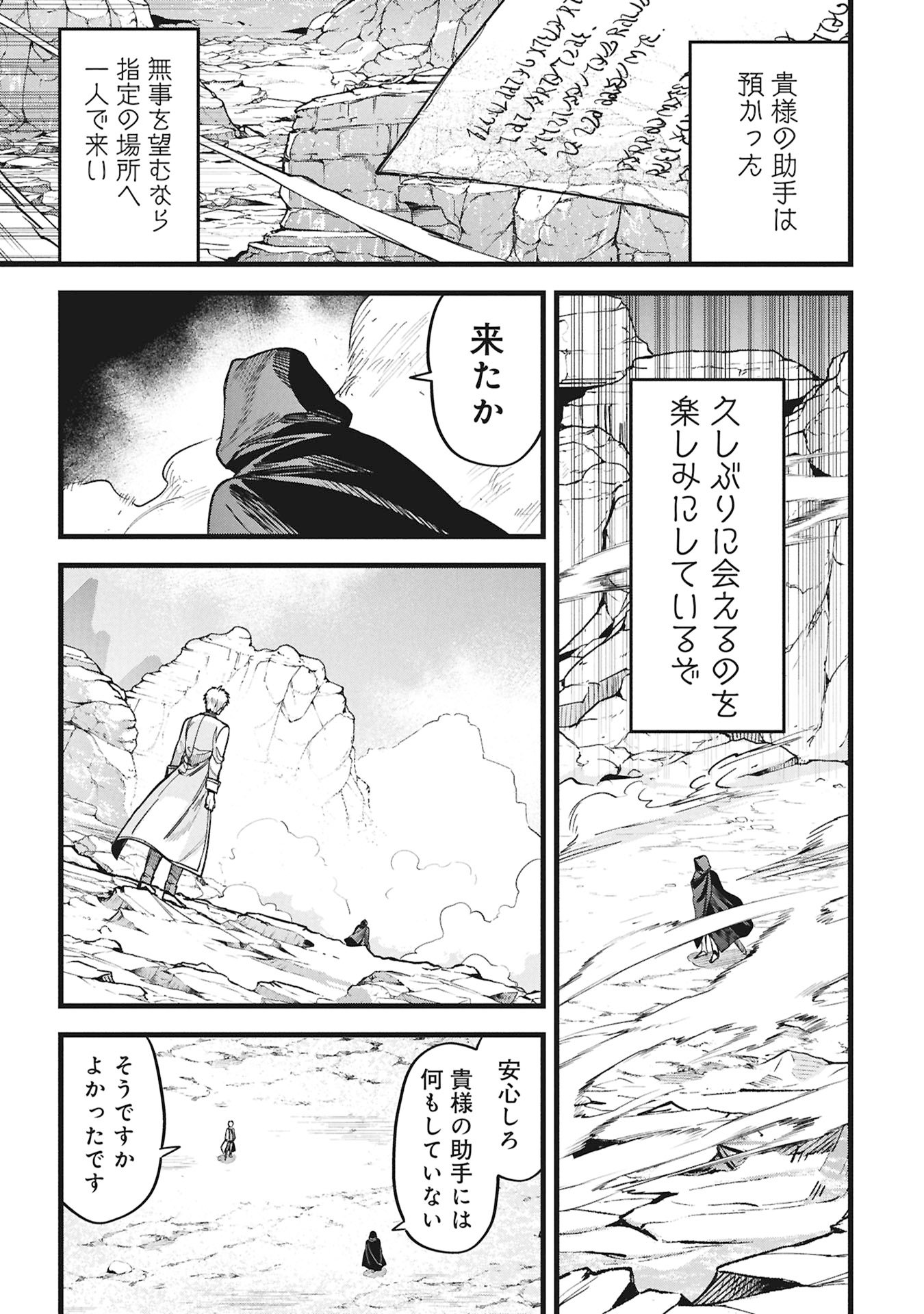 Mahoi Rekusu no Hentai Karute - Chapter 22.1 - Page 23