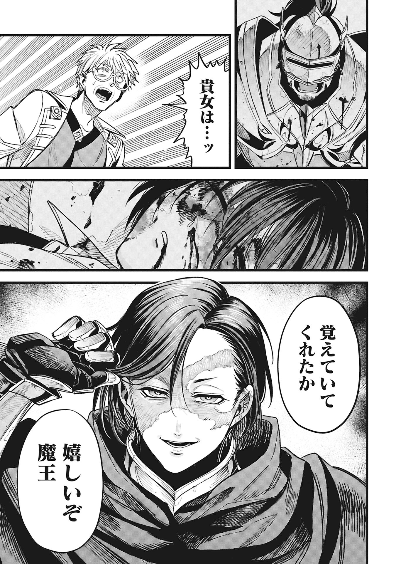 Mahoi Rekusu no Hentai Karute - Chapter 22.1 - Page 25