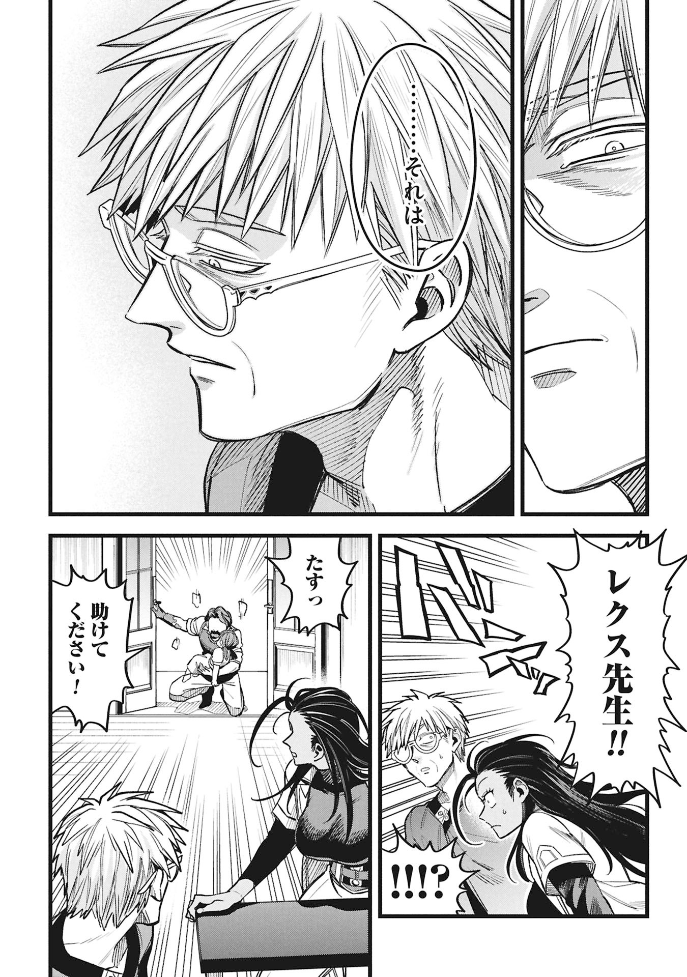 Mahoi Rekusu no Hentai Karute - Chapter 22.1 - Page 6