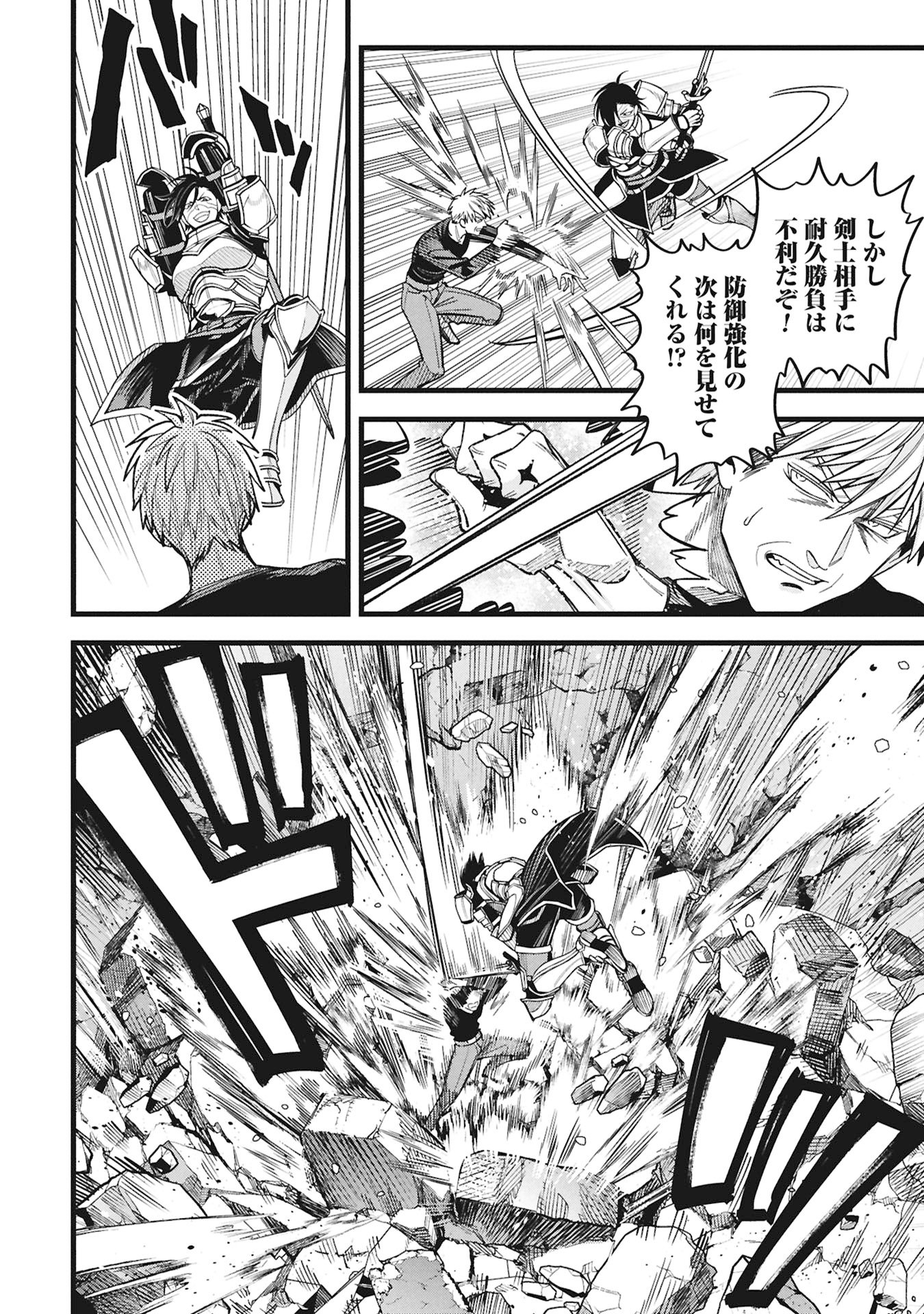 Mahoi Rekusu no Hentai Karute - Chapter 22.2 - Page 10