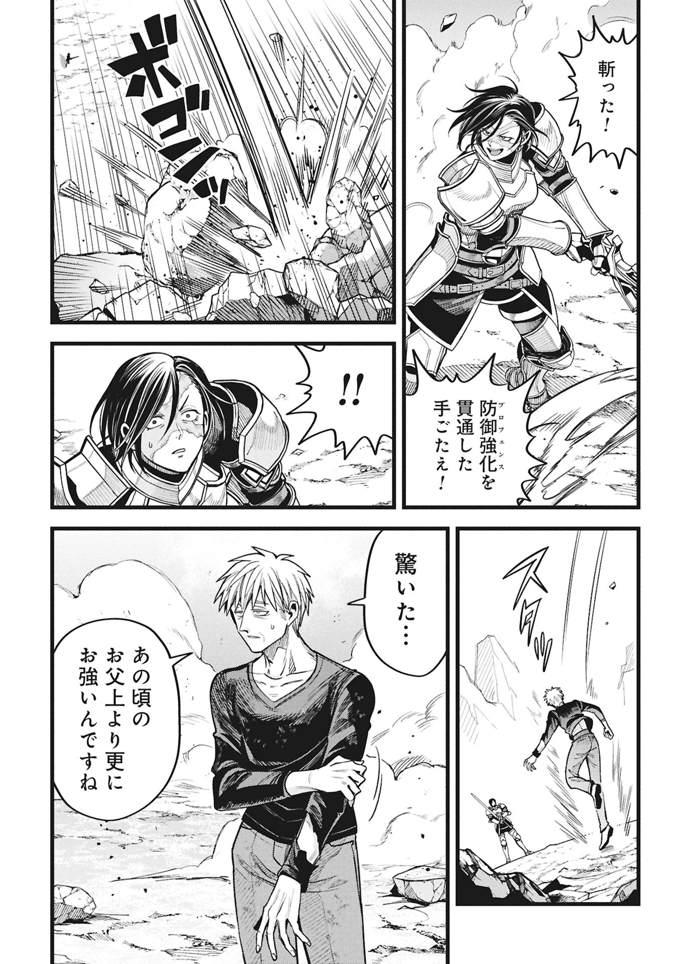 Mahoi Rekusu no Hentai Karute - Chapter 22.2 - Page 12