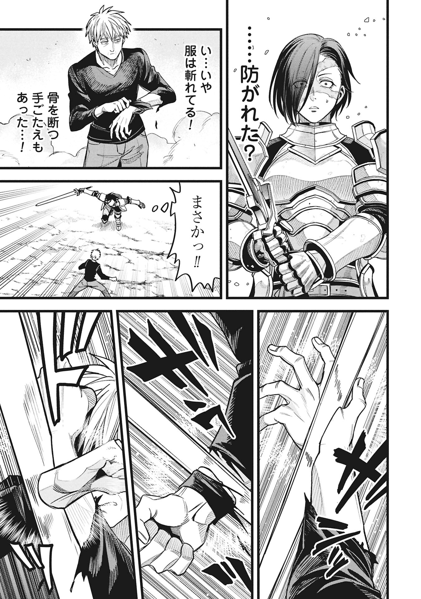 Mahoi Rekusu no Hentai Karute - Chapter 22.2 - Page 13