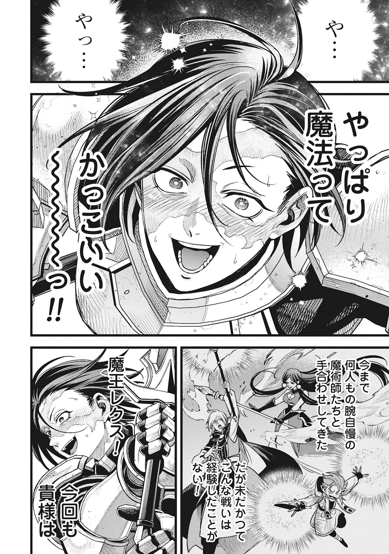 Mahoi Rekusu no Hentai Karute - Chapter 22.2 - Page 16