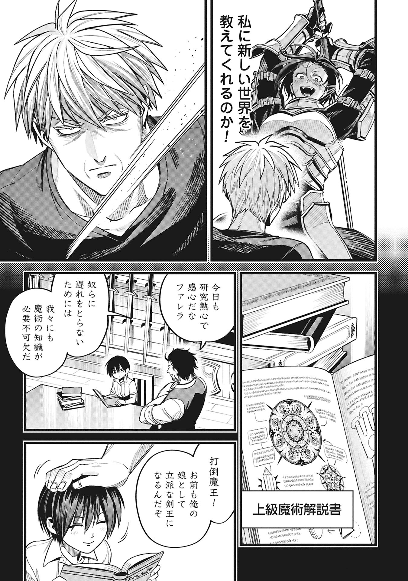 Mahoi Rekusu no Hentai Karute - Chapter 22.2 - Page 17