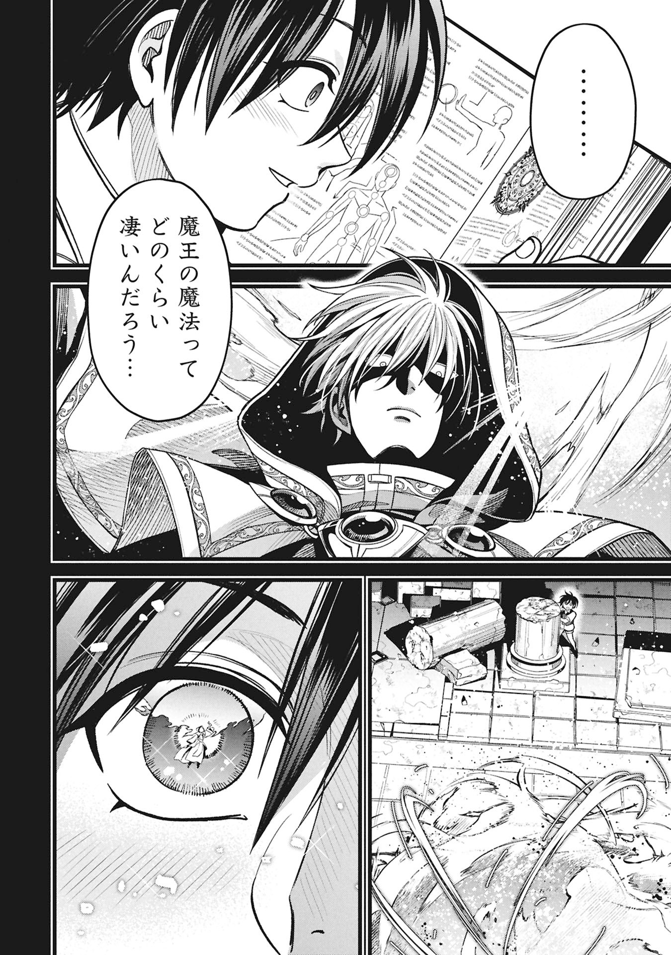 Mahoi Rekusu no Hentai Karute - Chapter 22.2 - Page 18