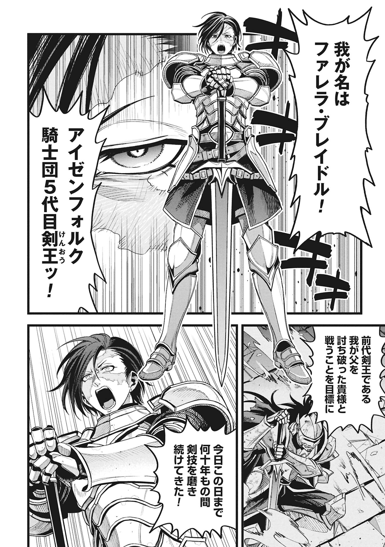 Mahoi Rekusu no Hentai Karute - Chapter 22.2 - Page 2