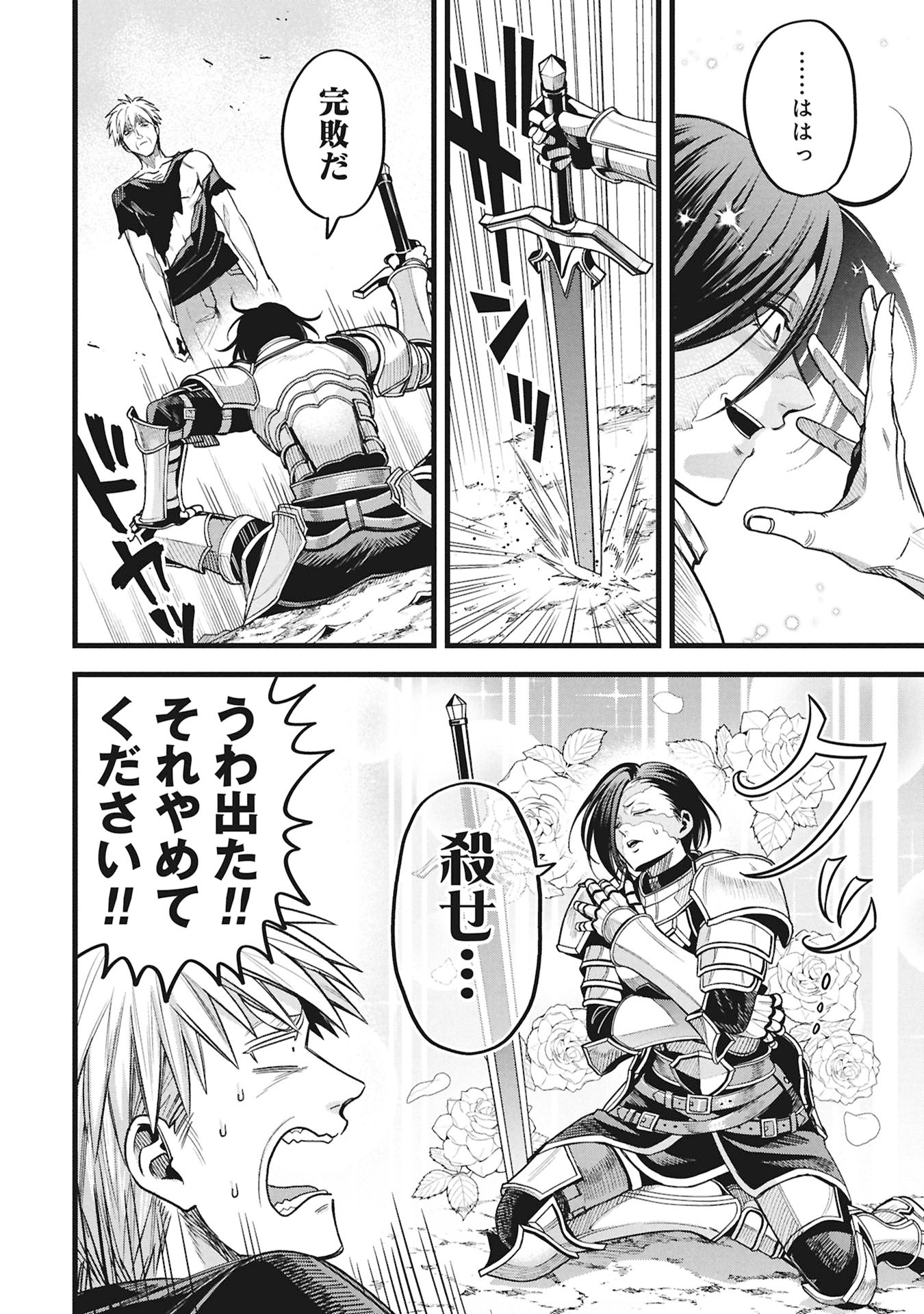 Mahoi Rekusu no Hentai Karute - Chapter 22.2 - Page 20