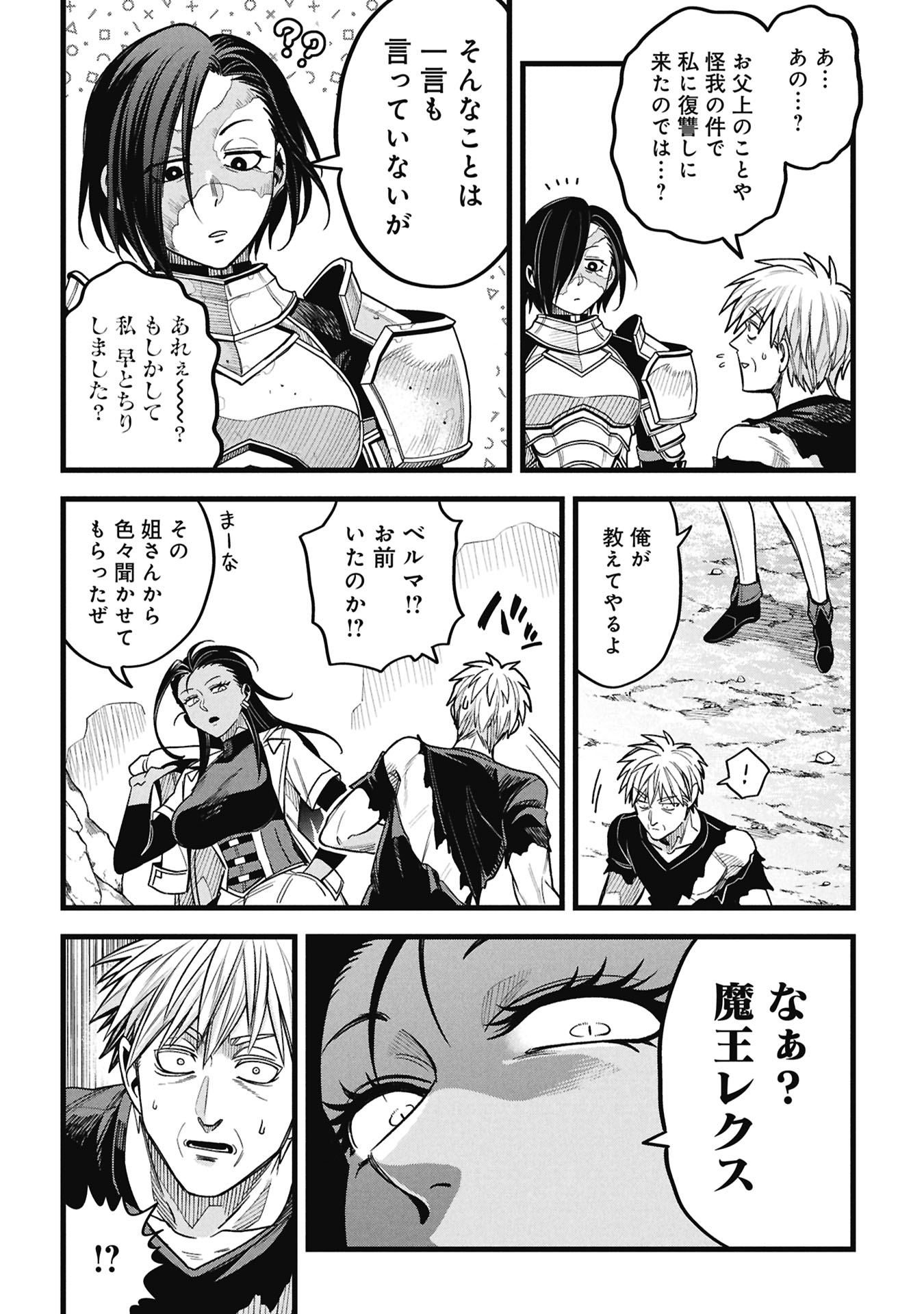 Mahoi Rekusu no Hentai Karute - Chapter 22.2 - Page 23