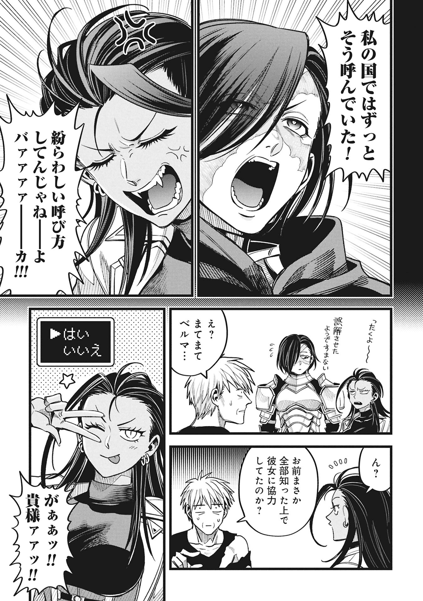 Mahoi Rekusu no Hentai Karute - Chapter 22.2 - Page 27