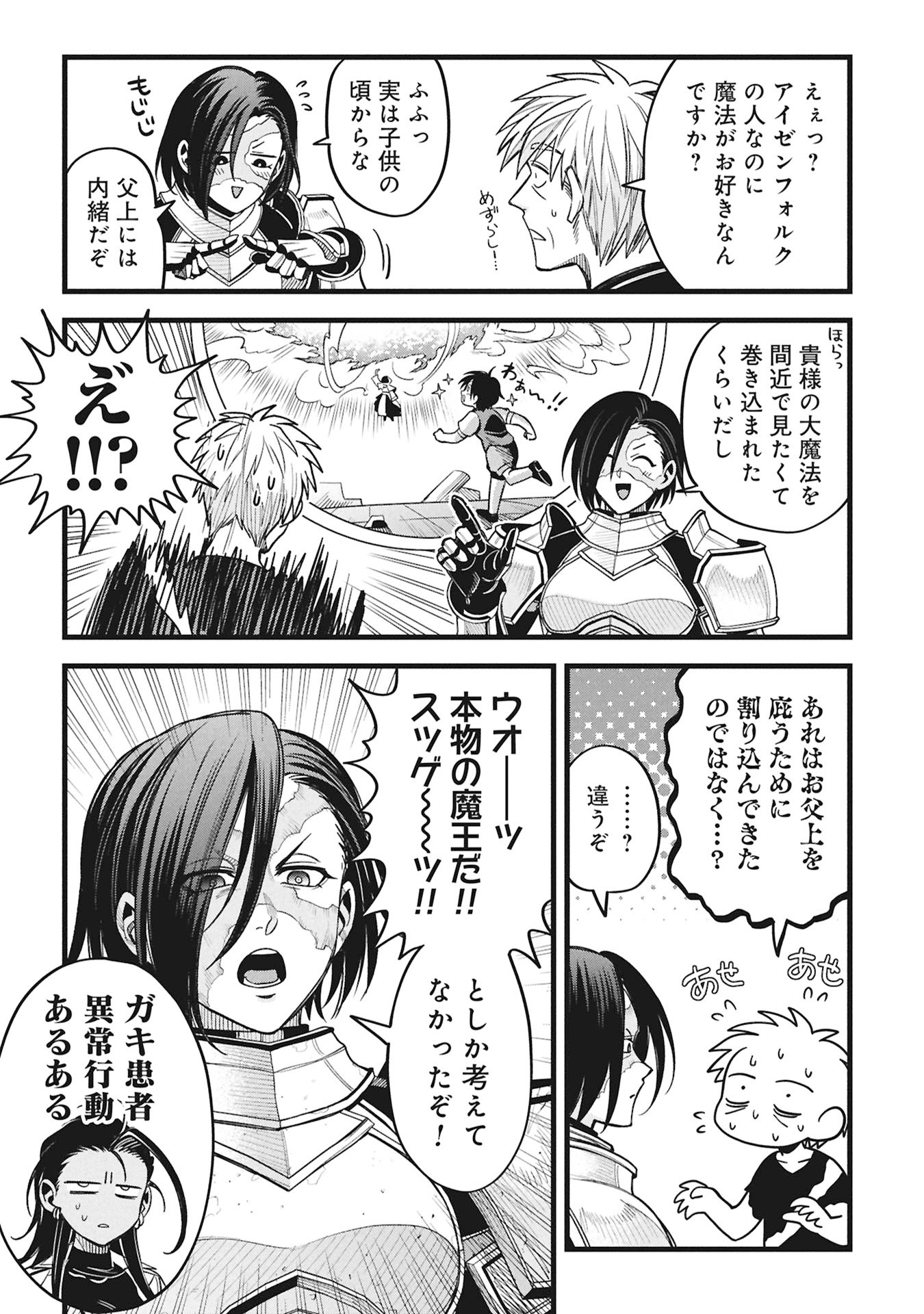 Mahoi Rekusu no Hentai Karute - Chapter 22.2 - Page 29