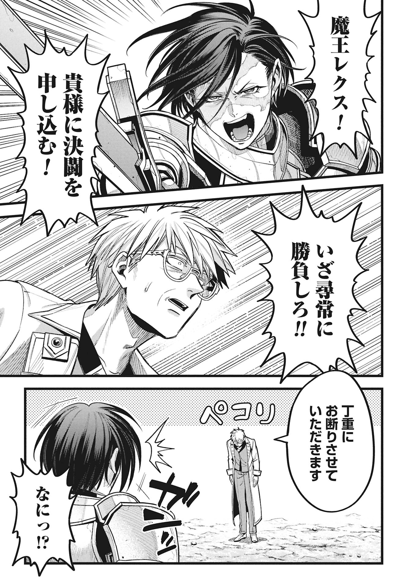 Mahoi Rekusu no Hentai Karute - Chapter 22.2 - Page 3