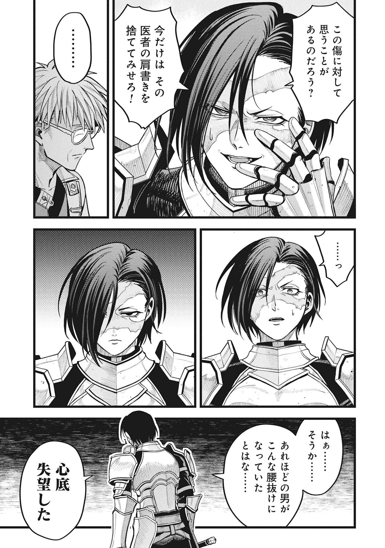 Mahoi Rekusu no Hentai Karute - Chapter 22.2 - Page 5