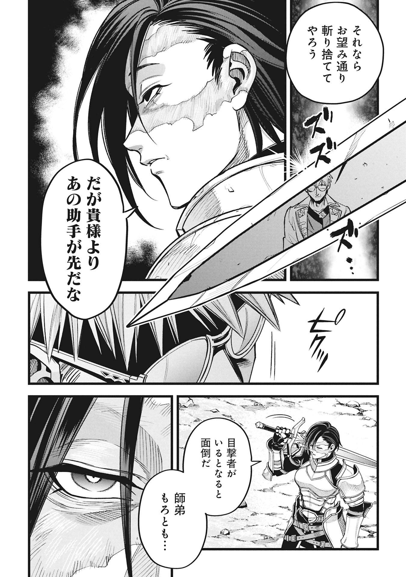 Mahoi Rekusu no Hentai Karute - Chapter 22.2 - Page 6