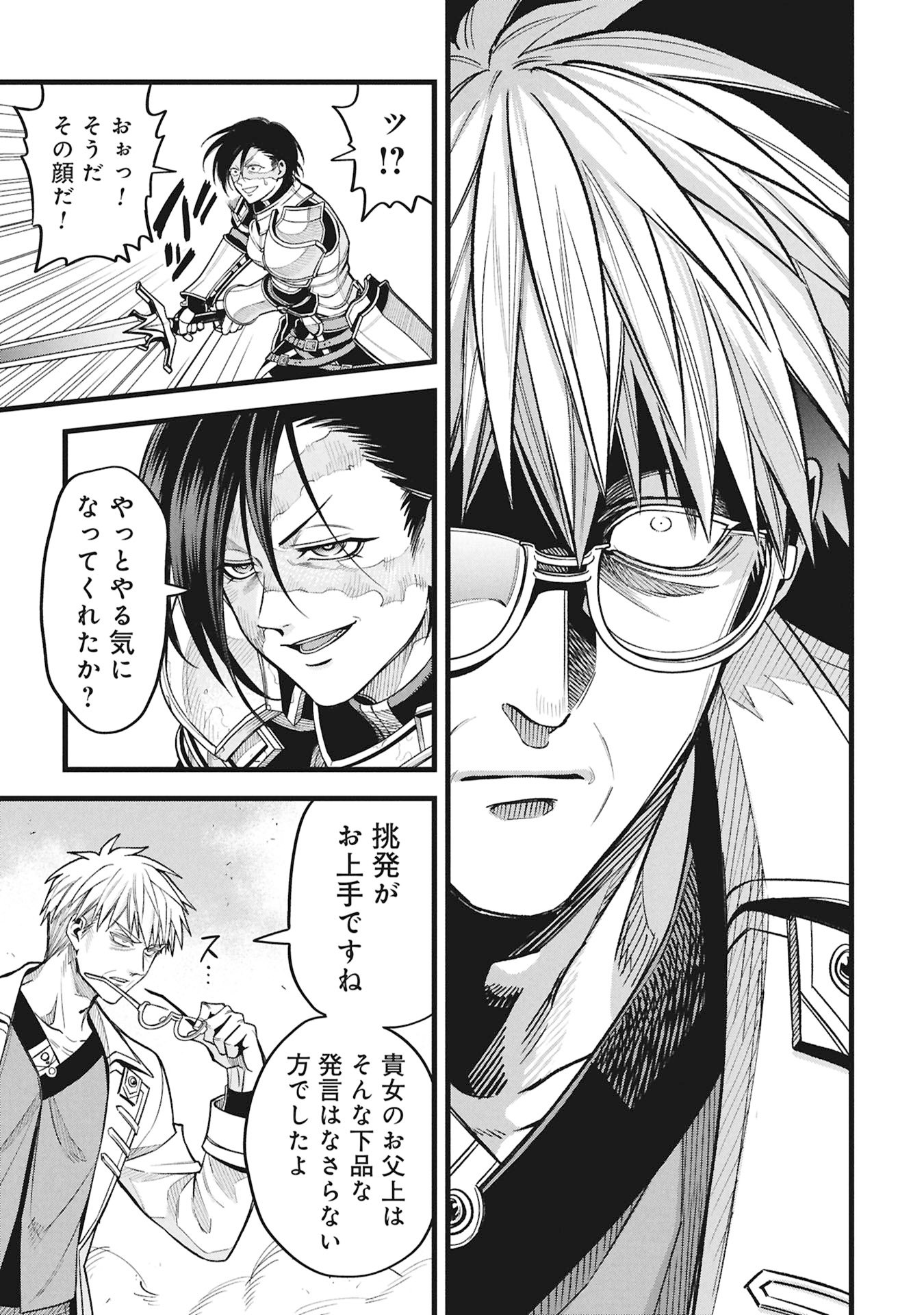 Mahoi Rekusu no Hentai Karute - Chapter 22.2 - Page 7