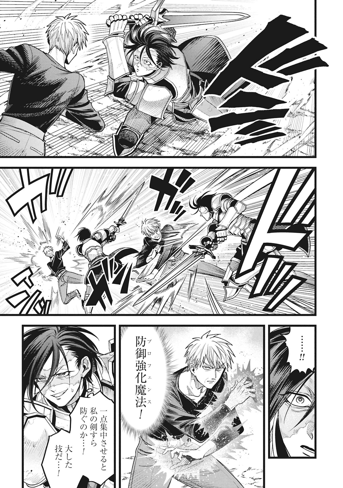 Mahoi Rekusu no Hentai Karute - Chapter 22.2 - Page 9