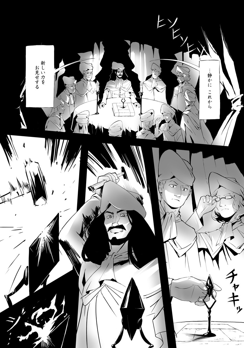 Magic Ore Line Infantry - Chapter 1 - Page 1