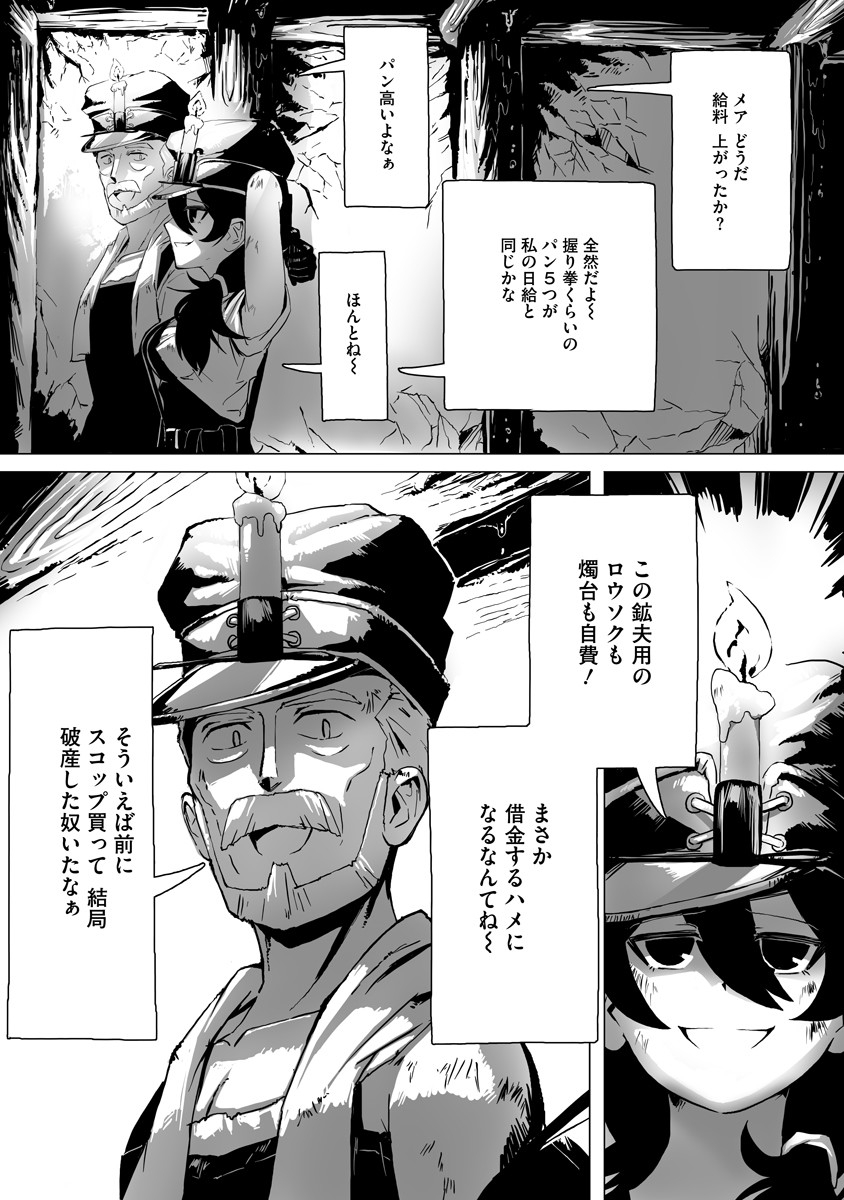 Magic Ore Line Infantry - Chapter 1 - Page 10