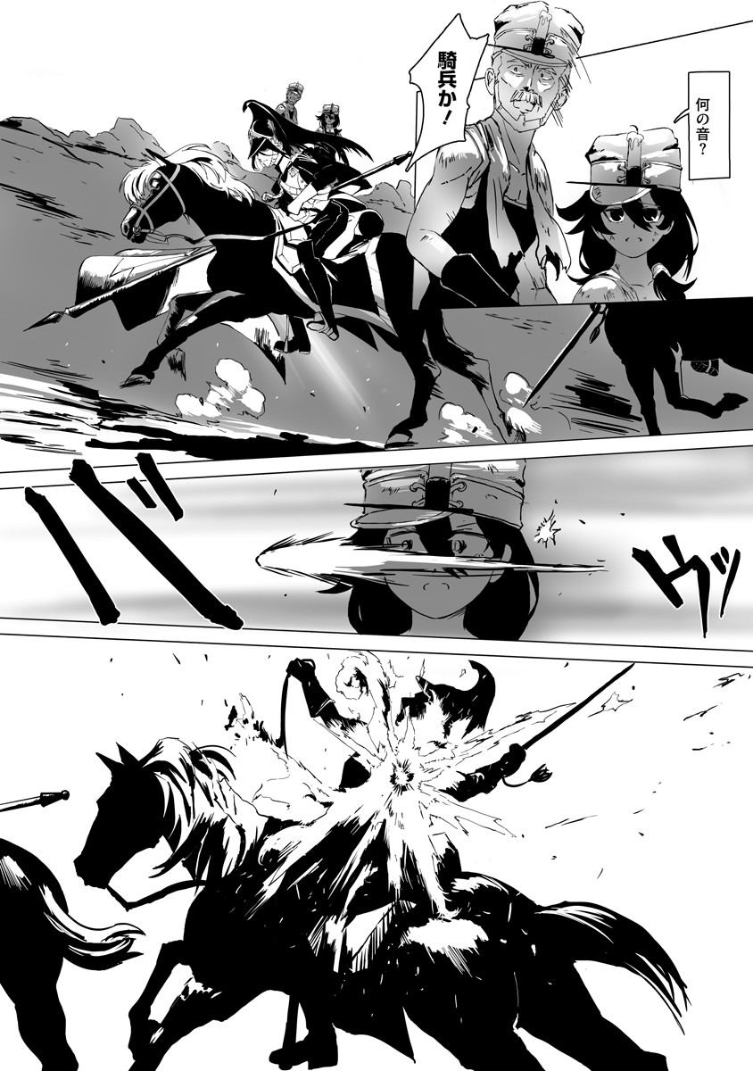 Magic Ore Line Infantry - Chapter 1 - Page 17