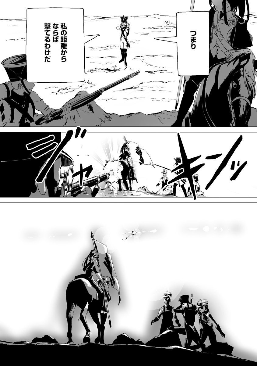 Magic Ore Line Infantry - Chapter 1 - Page 21