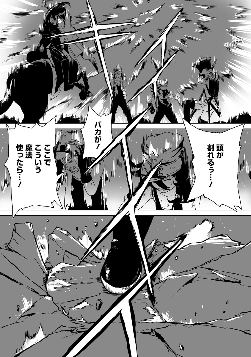 Magic Ore Line Infantry - Chapter 1 - Page 22